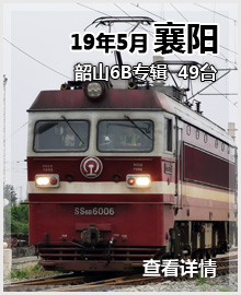 20195 ĳ SS6B 47
