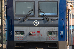 ��г��1C-6577 HXD1C-6577 �ɾ��ض�