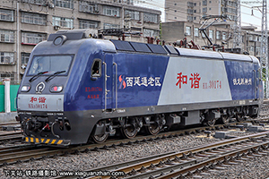 г3-0174 HXD3-0174 ¶ 