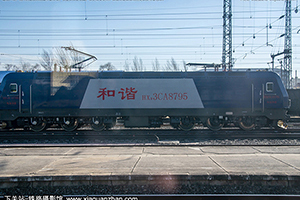 г3CA-8795 HXD3CA-8795 