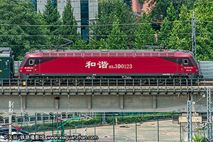 г3D-0123 HXD3D-0123 