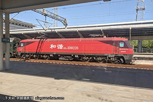 г3D-0226 HXD3D-0226 