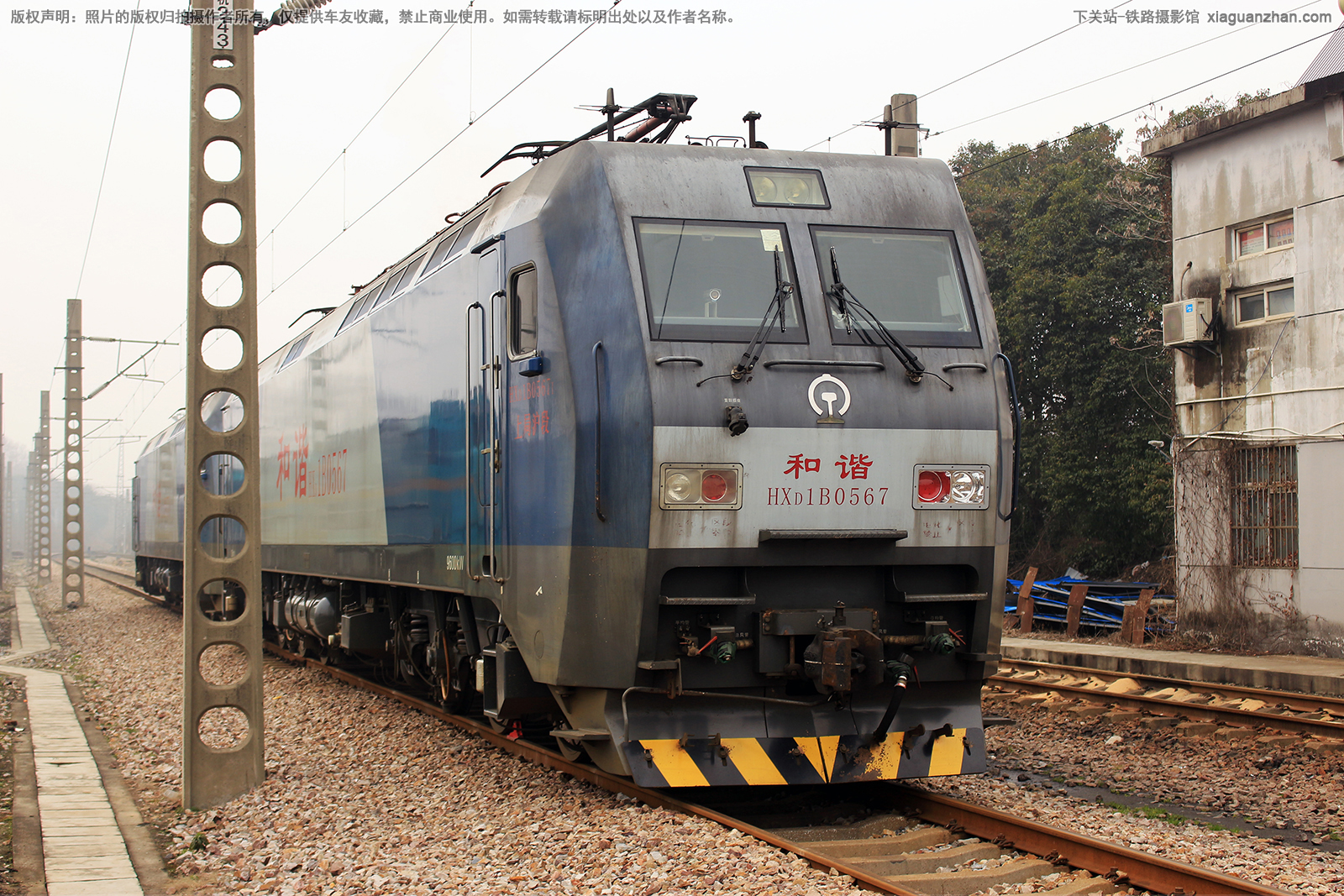 ��г��1B-0567 HXD1B-0567 �Ͼֻ���