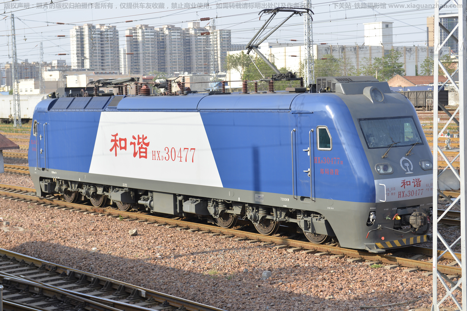 和谐电3-0477 HXD3-0477 郑局洛段 ※ 和谐电3-0477 HXD3-0477 郑局洛段 ※