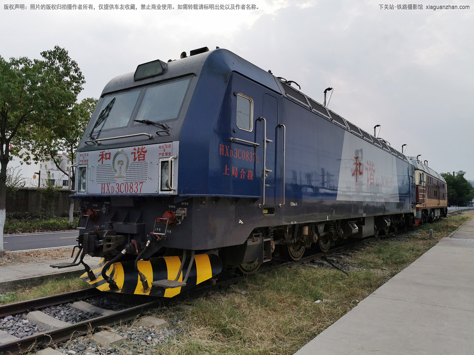 ��г��3C-0837 HXD3C-0837 �Ͼֺ϶�