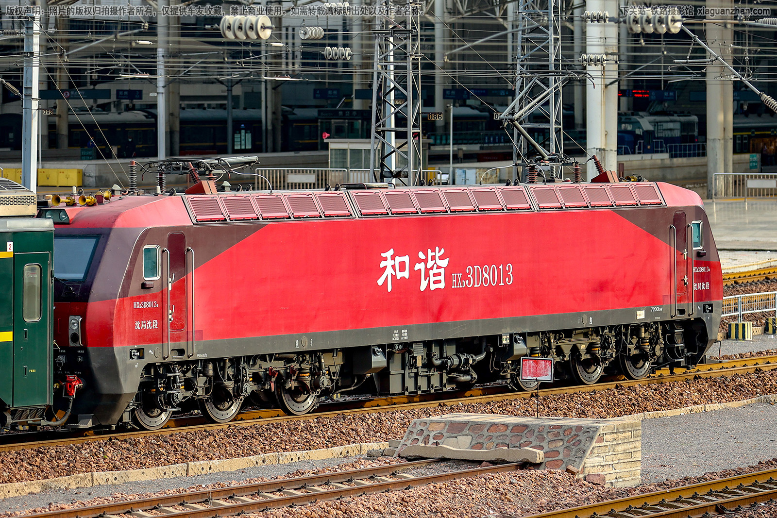 和谐电3D-8013 HXD3D-8013 沈局沈段 和谐电3D-8013 HXD3D-8013 沈局沈段