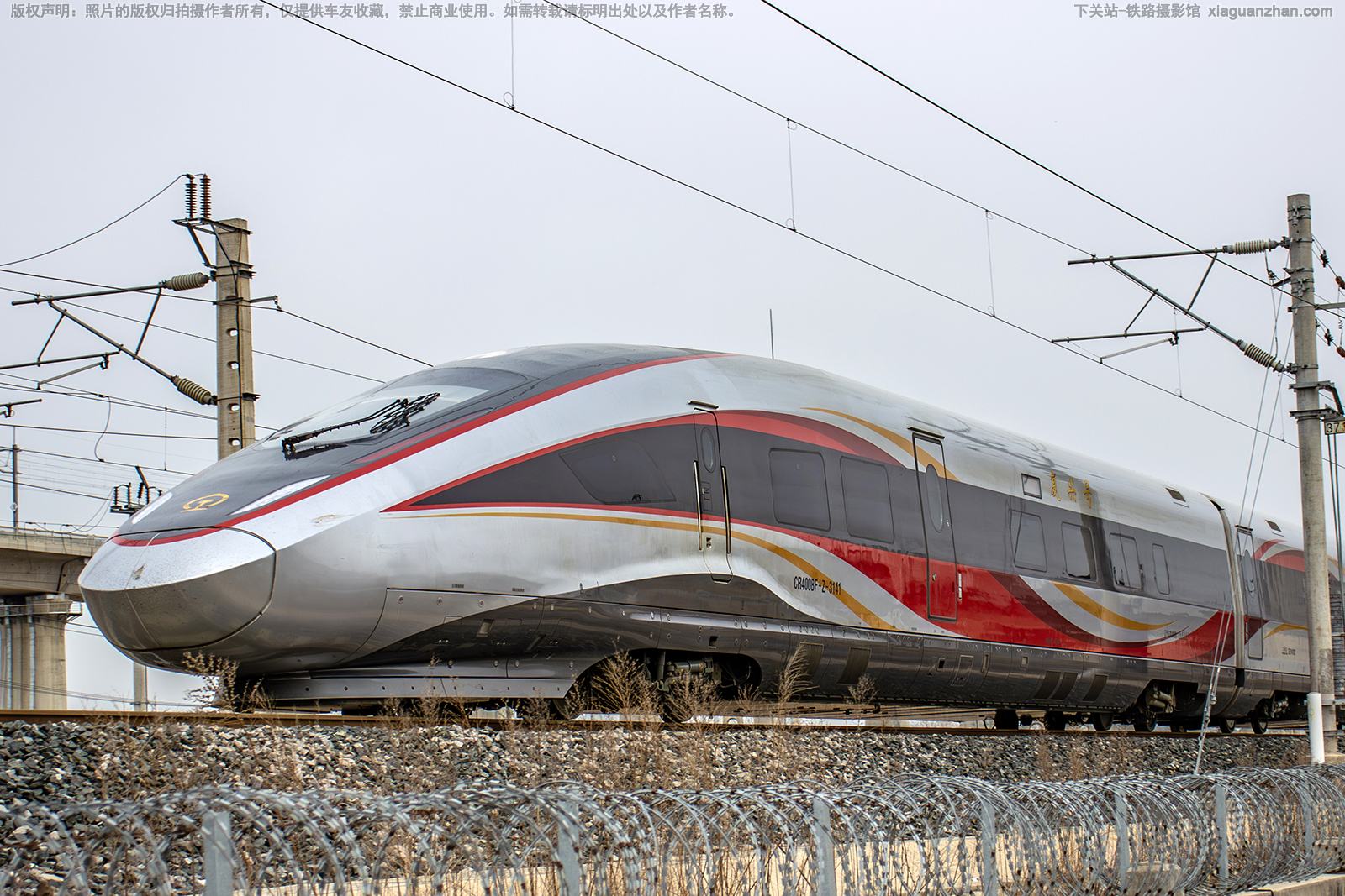 CR400BF-Z-3141 京局北京动车段 CR400BF-Z-3141 京局北京动车段