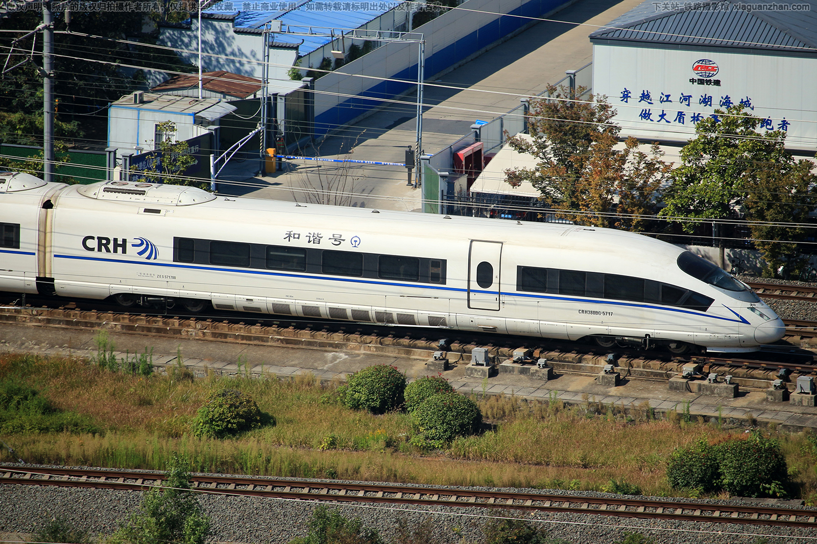 CRH380BG-5717 哈局哈尔滨动车段 CRH380BG-5717 哈局哈尔滨动车段
