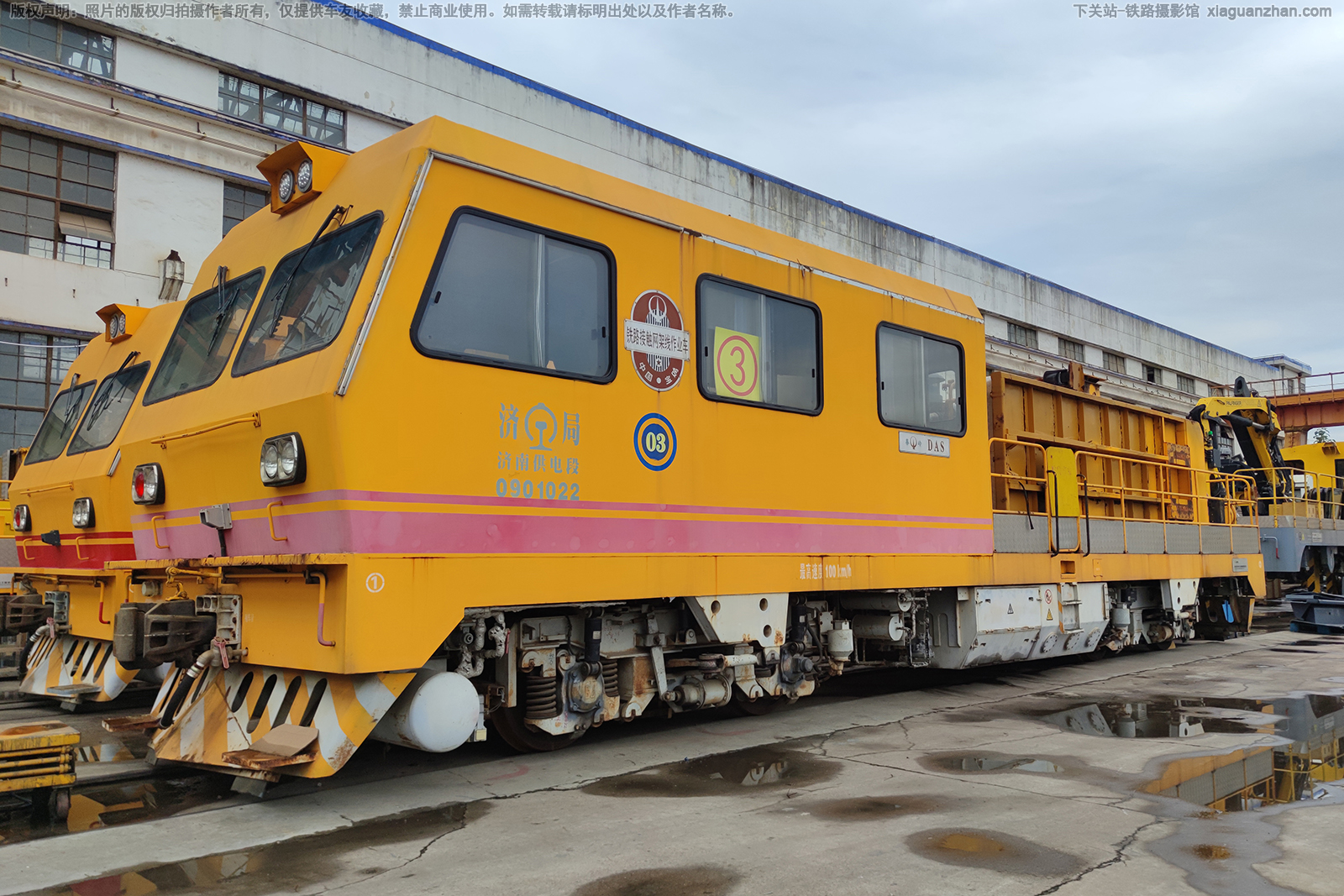 DAS-0901022 济局济南供电段 DAS-0901022 济局济南供电段