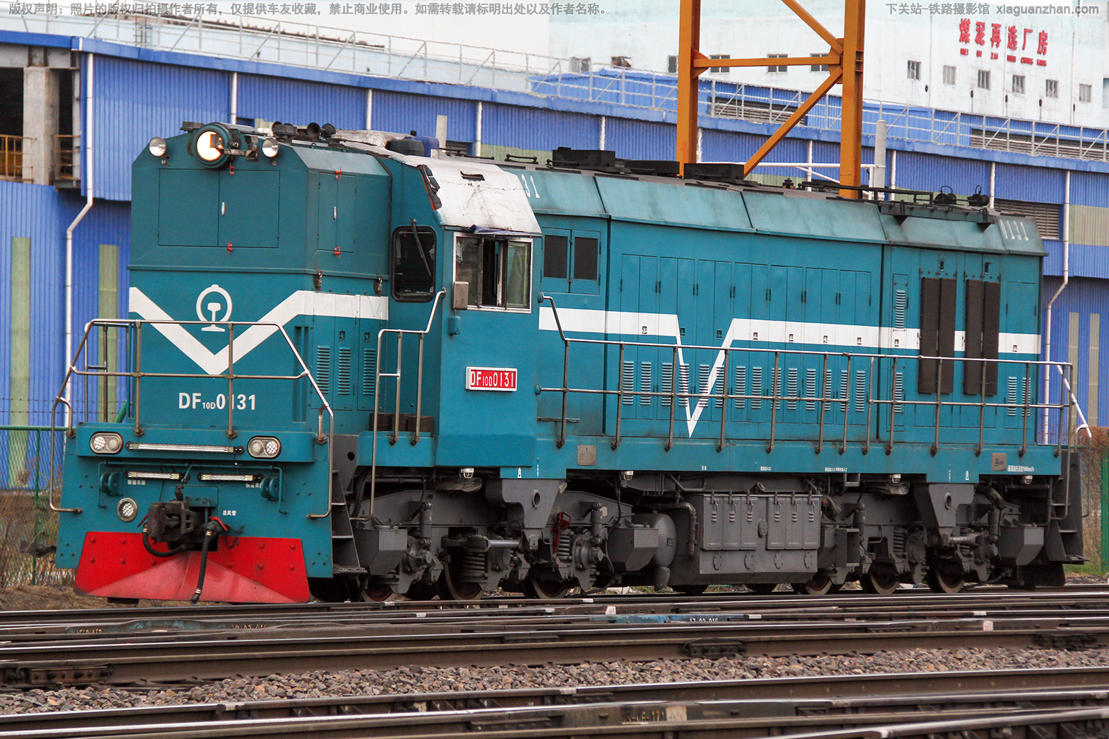 东风10D-0131 DF10D-0131 ?平煤集团 东风10D-0131 DF10D-0131 ?平煤集团