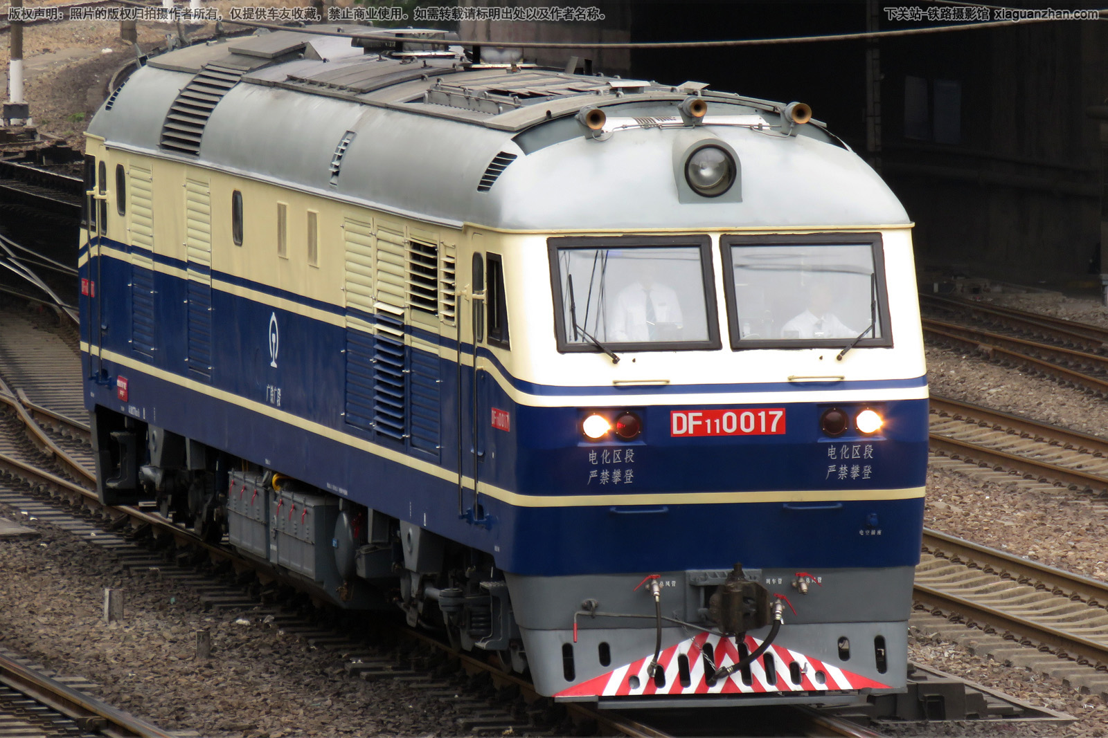 东风11-0017 DF11-0017 广铁广段 东风11-0017 DF11-0017 广铁广段
