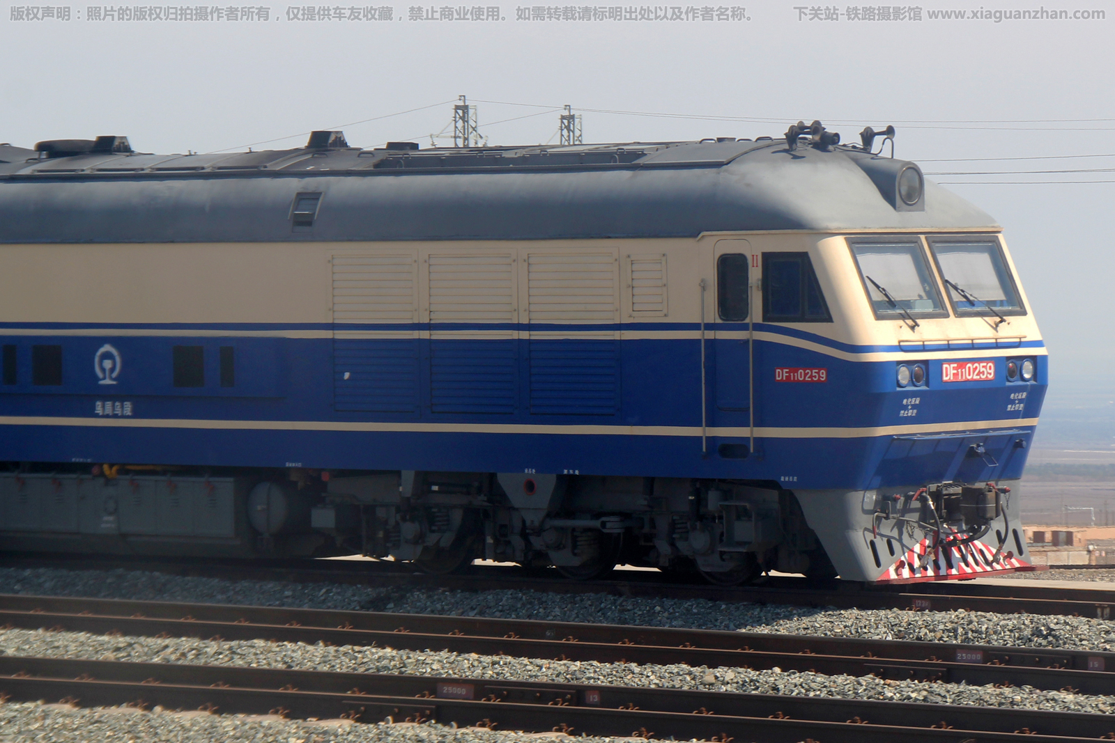 东风11-0259 DF11-0259 乌局乌段 东风11-0259 DF11-0259 乌局乌段