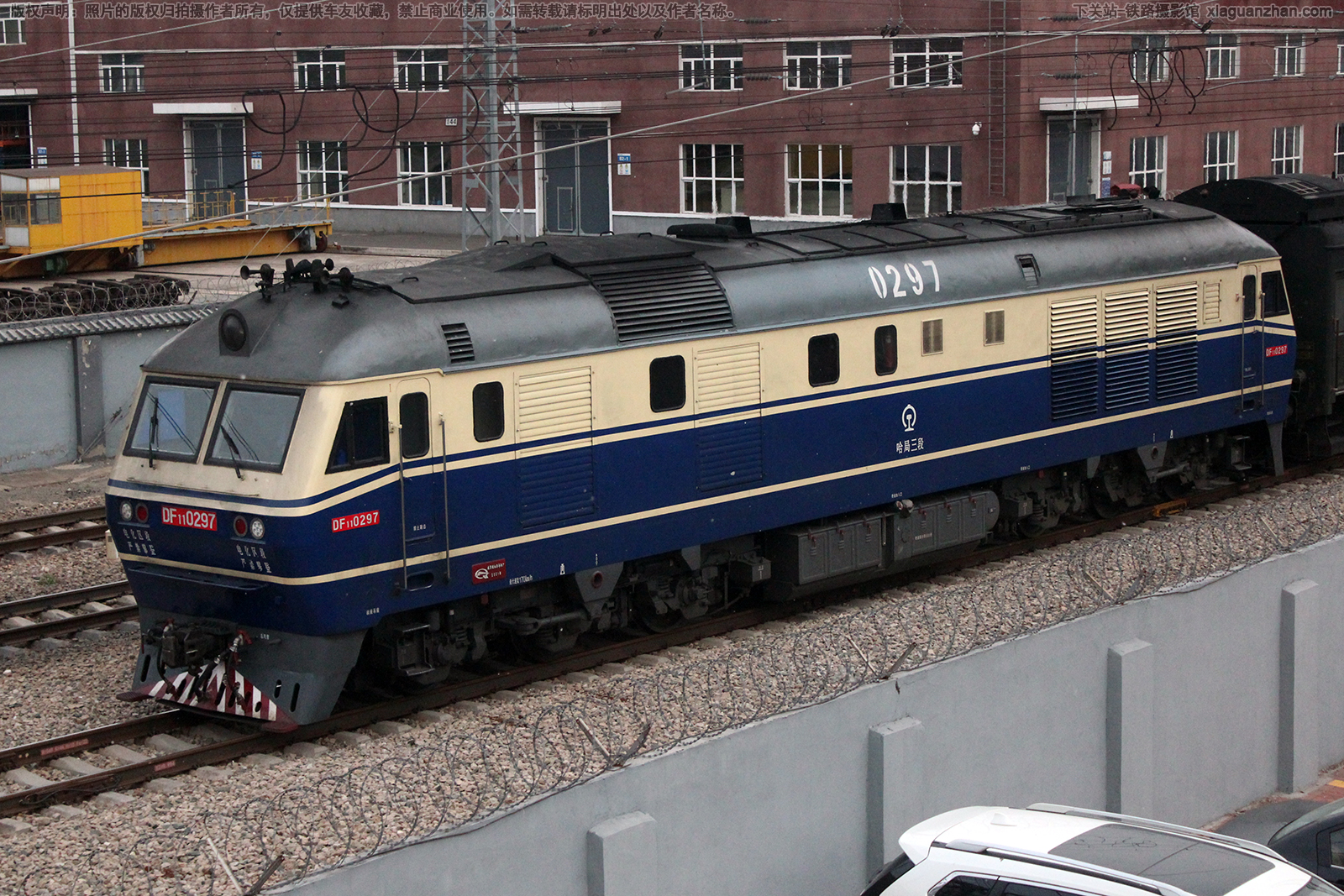 东风11-0297 DF11-0297 哈局三段 东风11-0297 DF11-0297 哈局三段