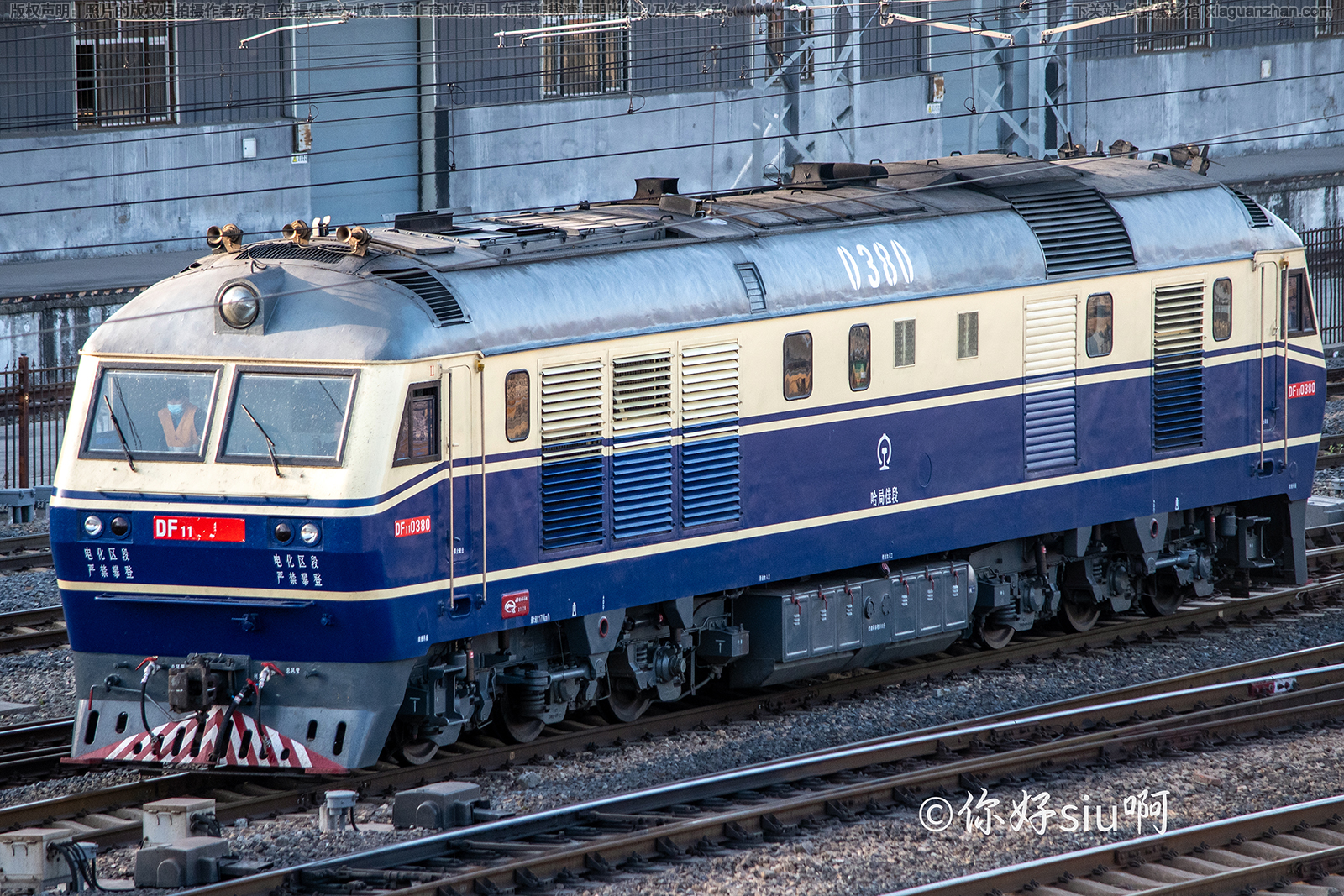 东风11-0380 DF11-0380 哈局佳段 东风11-0380 DF11-0380 哈局佳段