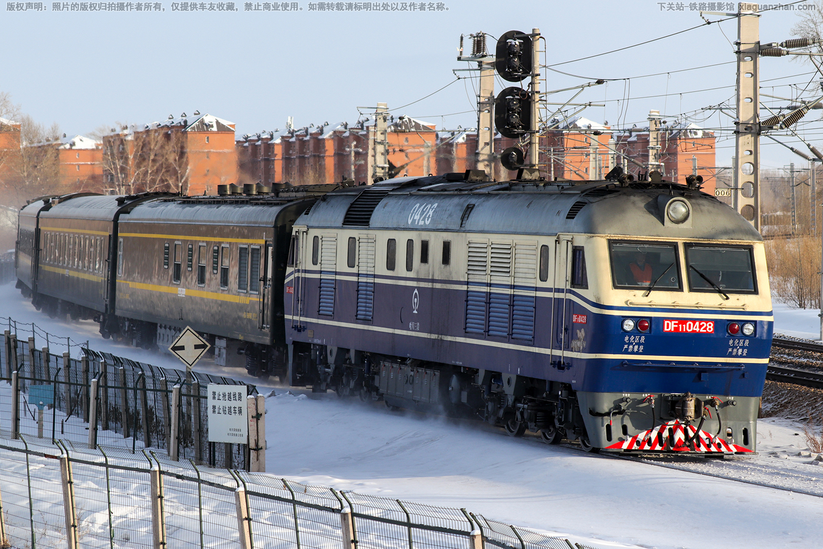 东风11-0428 DF11-0428 哈局三段 东风11-0428 DF11-0428 哈局三段