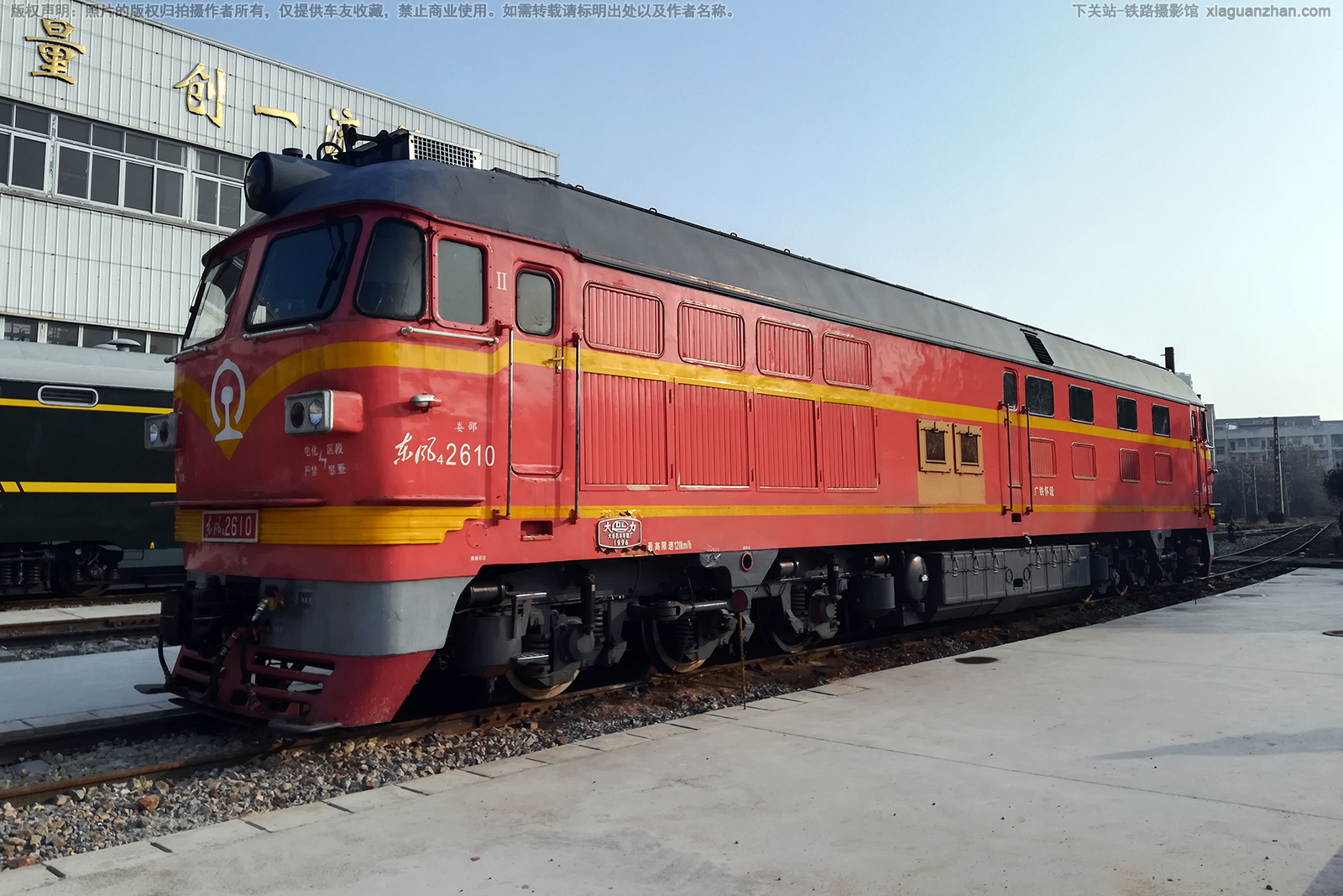 东风4-2610 DF4-2610 广铁怀段 东风4-2610 DF4-2610 广铁怀段