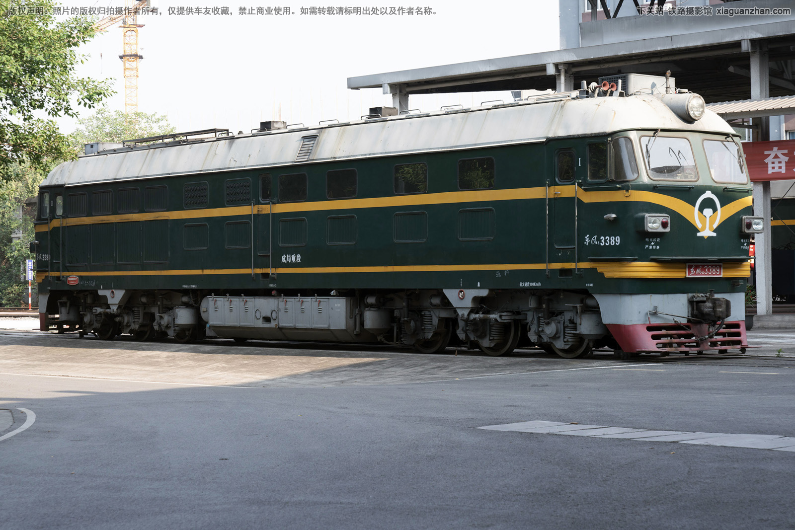 东风4-3389 DF4-3389 成局重段 东风4-3389 DF4-3389 成局重段