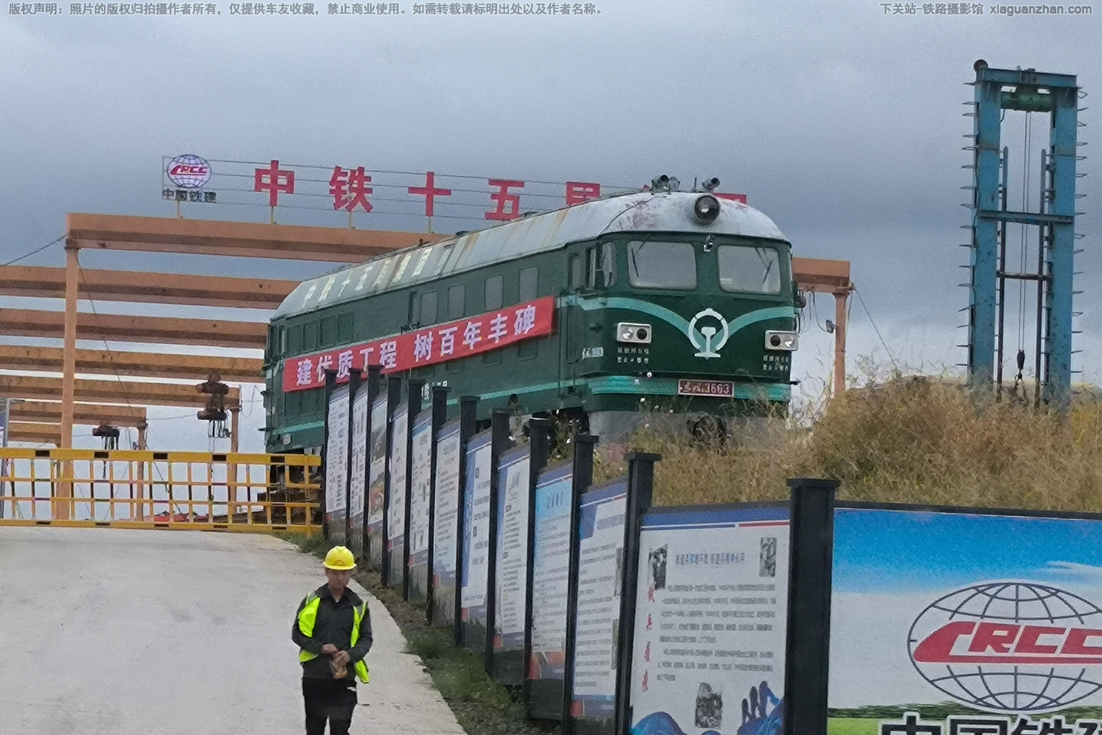 东风4-3663 DF4-3663 中铁十五局 东风4-3663 DF4-3663 中铁十五局