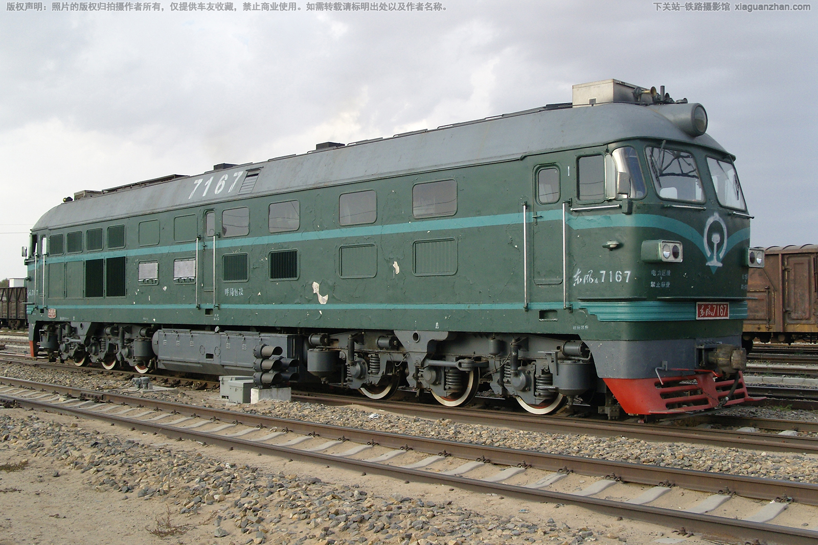 东风4-7167 DF4-7167 呼局包段 东风4-7167 DF4-7167 呼局包段