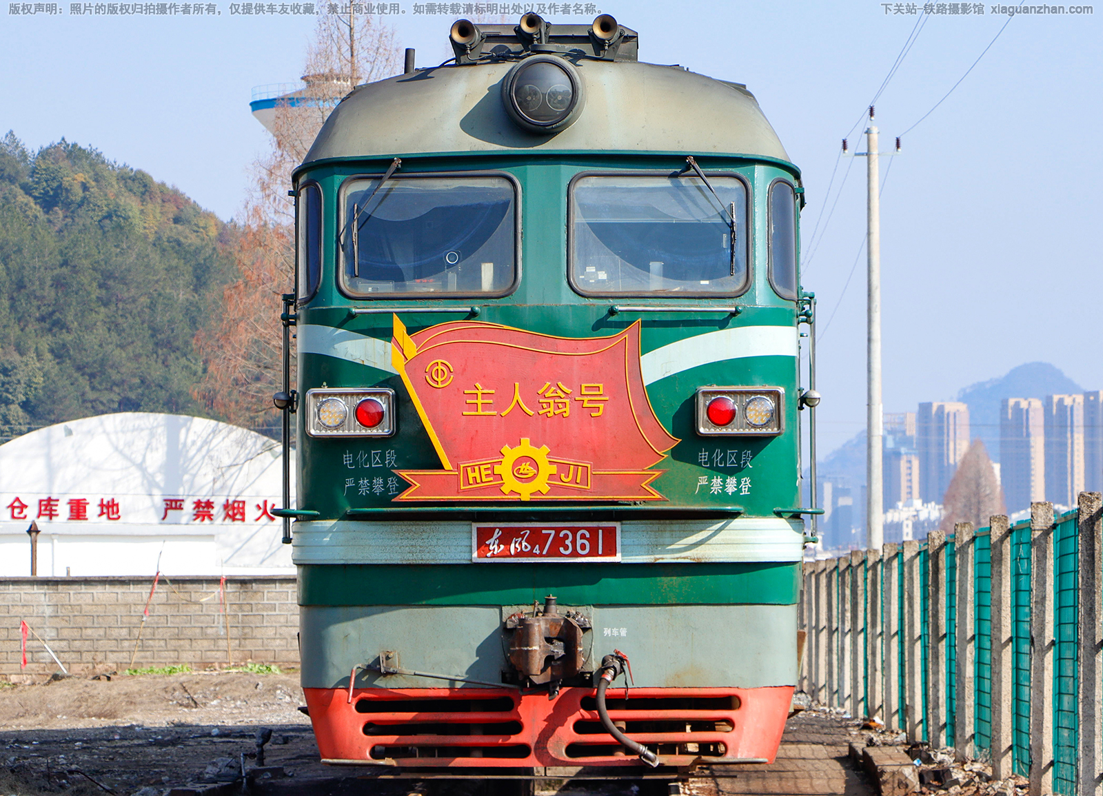 东风4-7361 DF4-7361 上局合段 东风4-7361 DF4-7361 上局合段