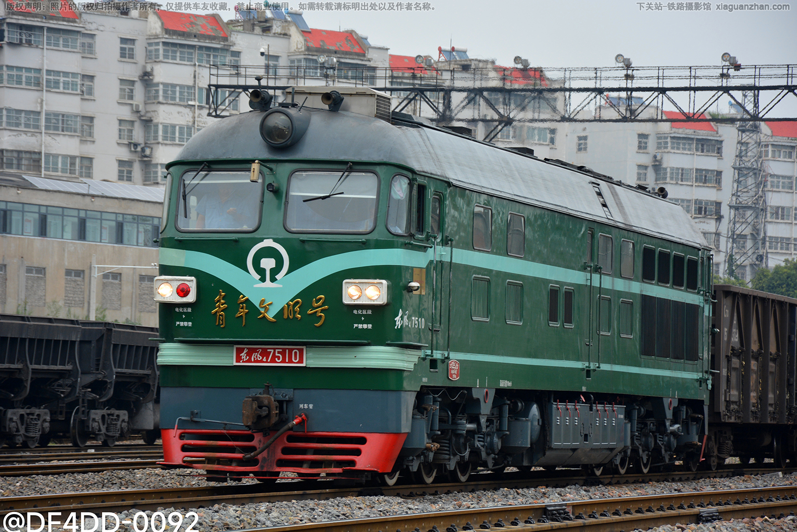 东风4-7510 DF4-7510 平禹铁路 青年文明号 ※ 东风4-7510 DF4-7510 平禹铁路 青年文明号 ※