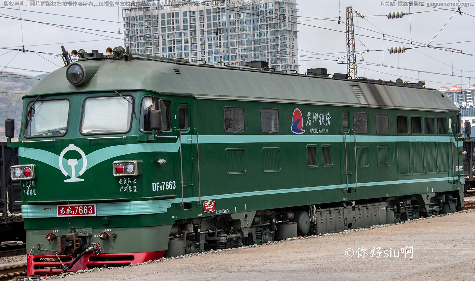 东风4-7663 DF4-7663 孝柳铁路 东风4-7663 DF4-7663 孝柳铁路