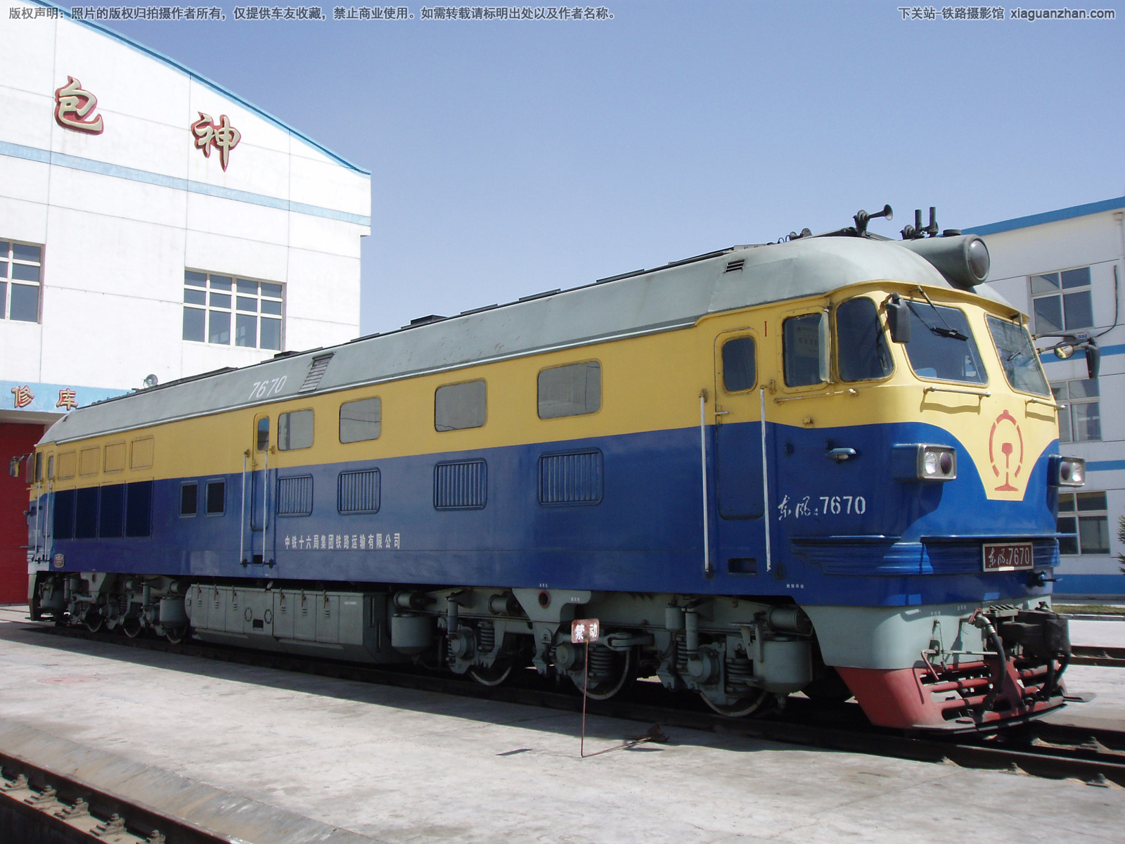 东风4-7670 DF4-7670 中铁十六局 东风4-7670 DF4-7670 中铁十六局