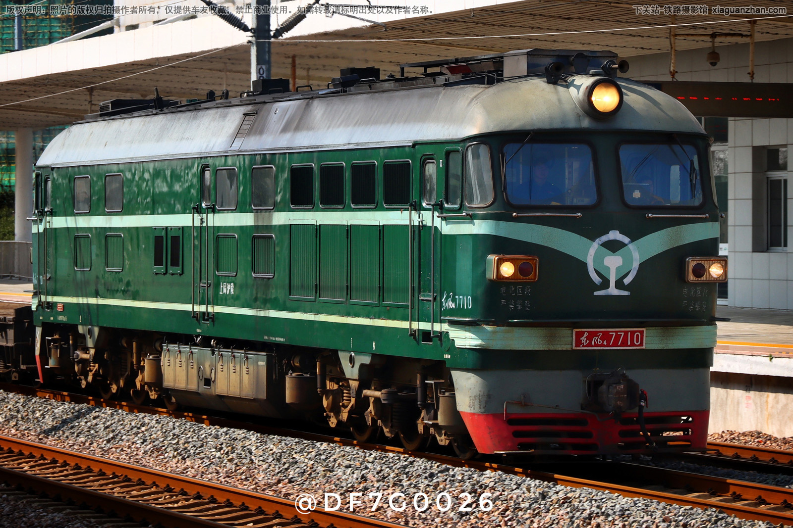 东风4-7710 DF4-7710 上局沪段 原DF4E 东风4-7710 DF4-7710 上局沪段 原DF4E