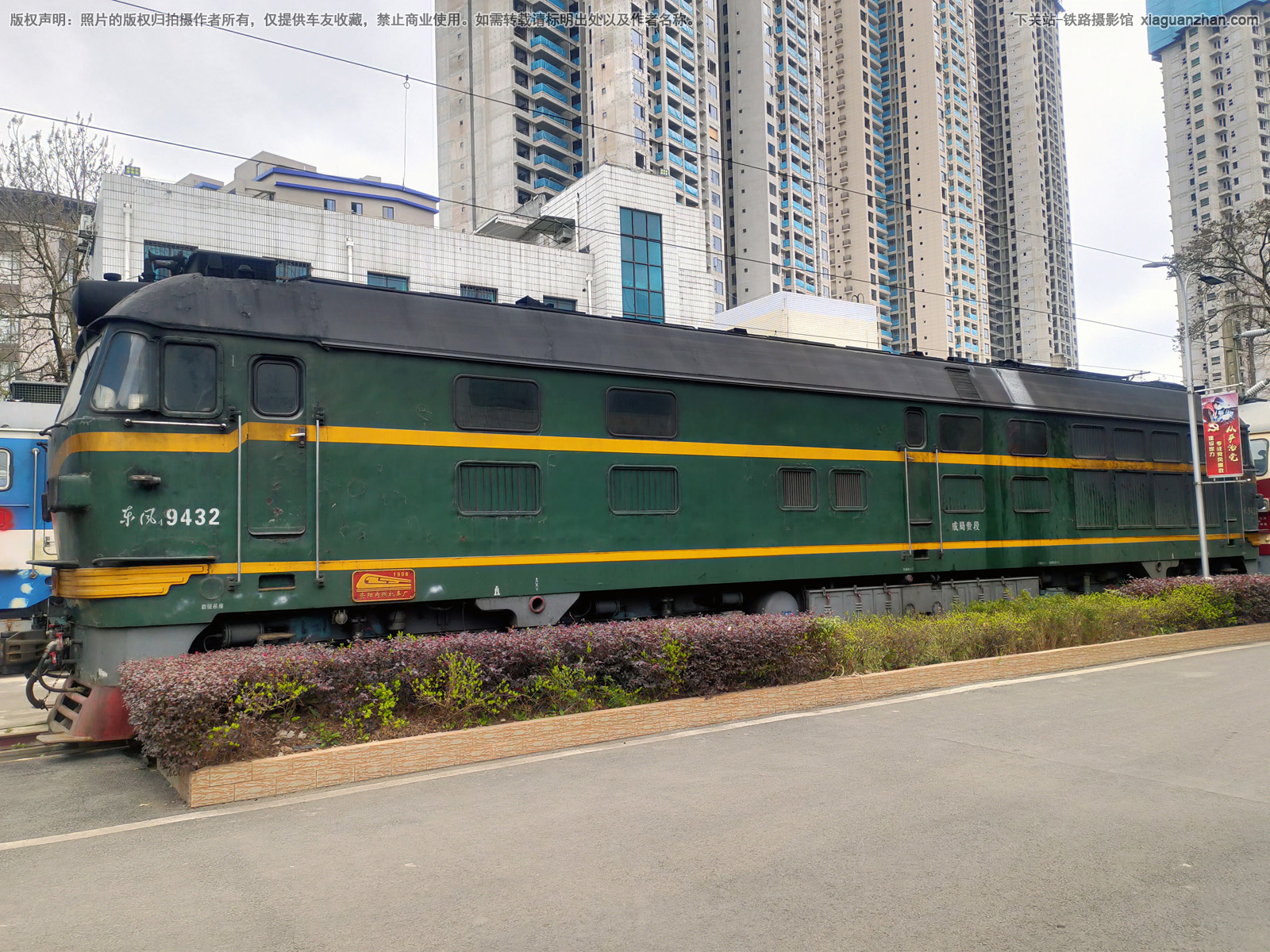 东风4-9432 DF4-9432 成局贵段 东风4-9432 DF4-9432 成局贵段