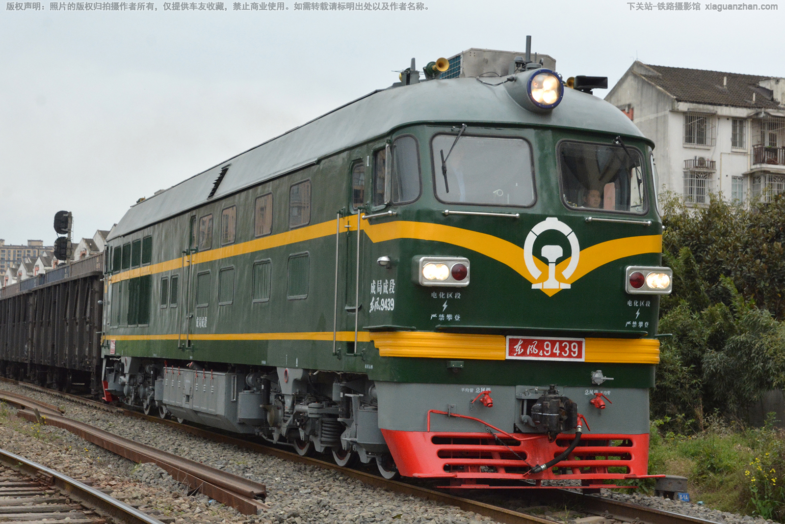 东风4-9439 DF4-9439 成局成段 东风4-9439 DF4-9439 成局成段