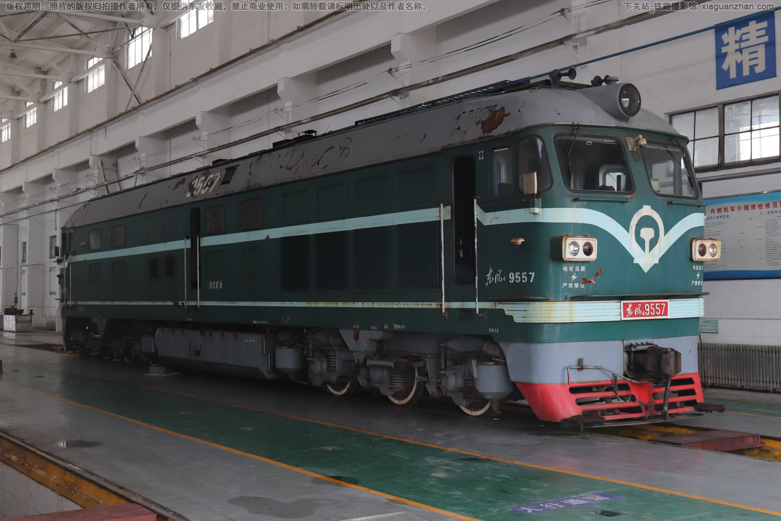 东风4-9557 DF4-9557 淮北矿业 东风4-9557 DF4-9557 淮北矿业