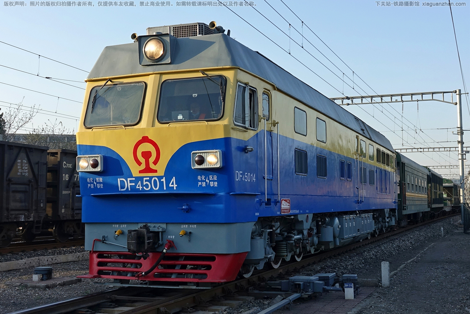 东风4C-5014 DF4C-5014 京局怀段 ※ 东风4C-5014 DF4C-5014 京局怀段 ※