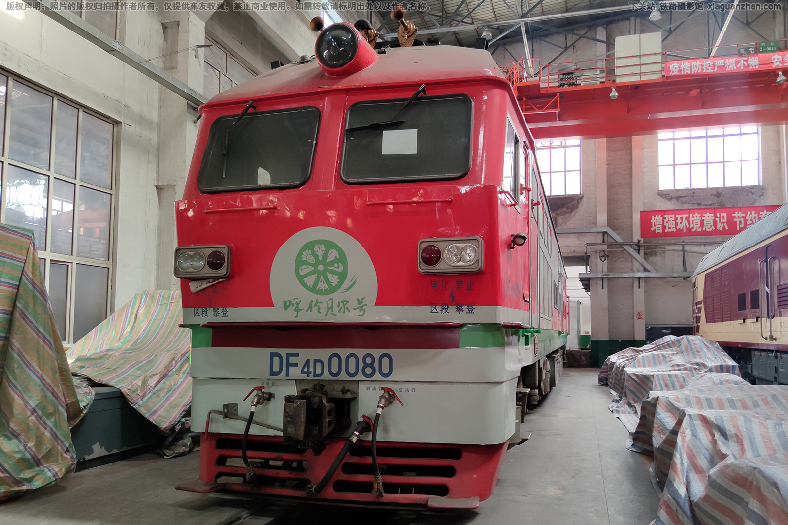 东风4D-0080 DF4D-0080 哈局三段 东风4D-0080 DF4D-0080 哈局三段