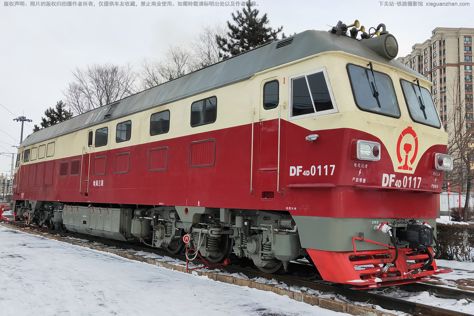 东风4D-0117 DF4D-0117 哈局三段 东风4D-0117 DF4D-0117 哈局三段