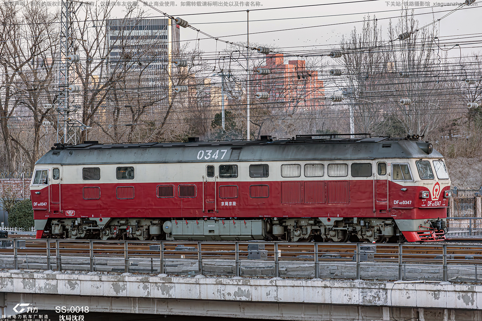 东风4D-0347 DF4D-0347 京局京段 东风4D-0347 DF4D-0347 京局京段