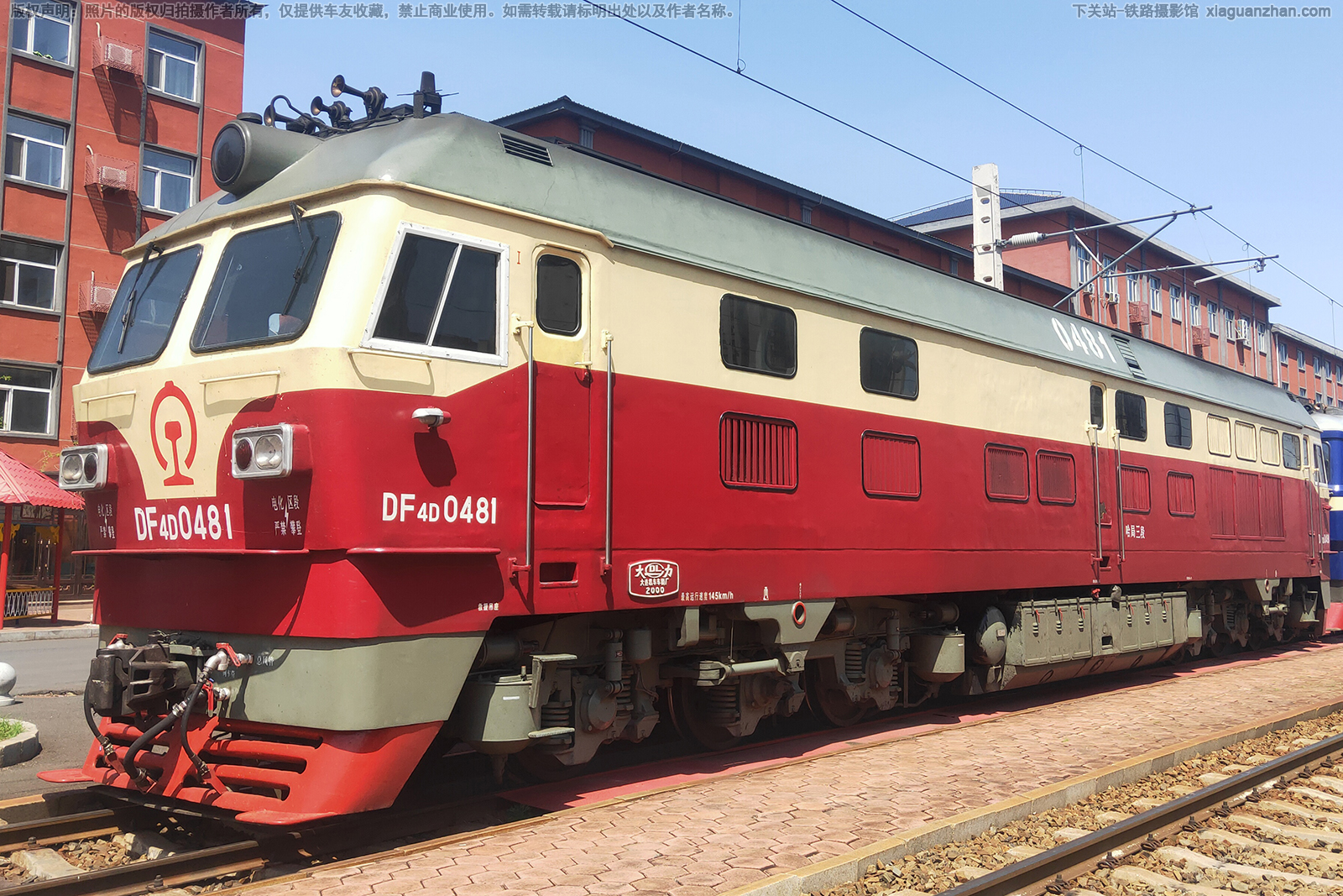 东风4D-0481 DF4D-0481 哈局三段 东风4D-0481 DF4D-0481 哈局三段