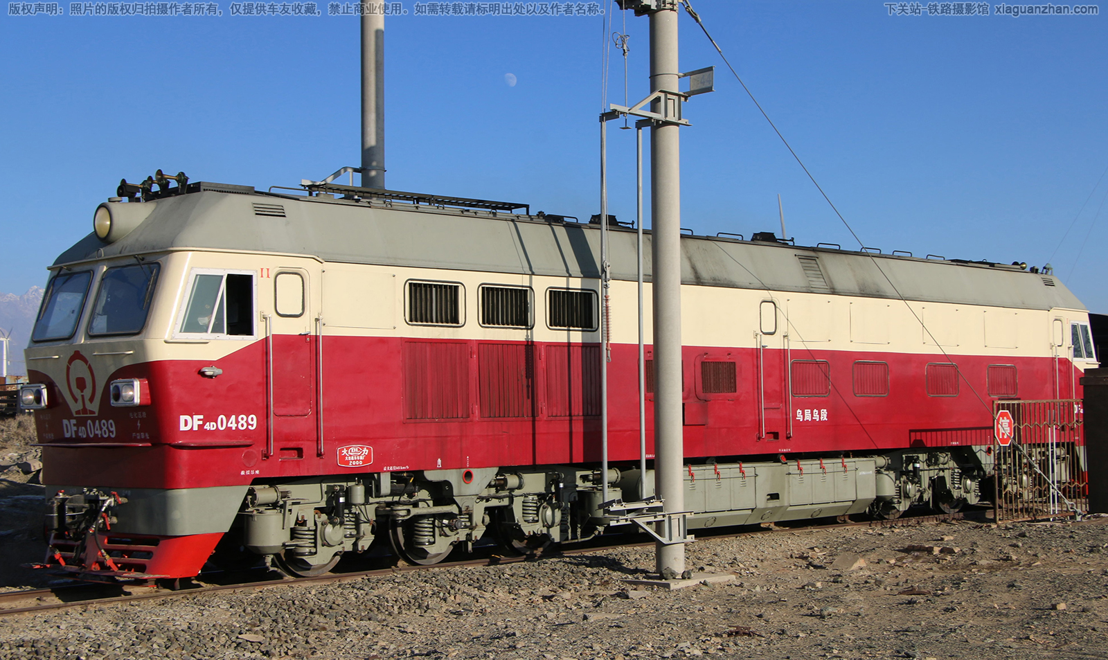 东风4D-0489 DF4D-0489 乌局乌段 东风4D-0489 DF4D-0489 乌局乌段