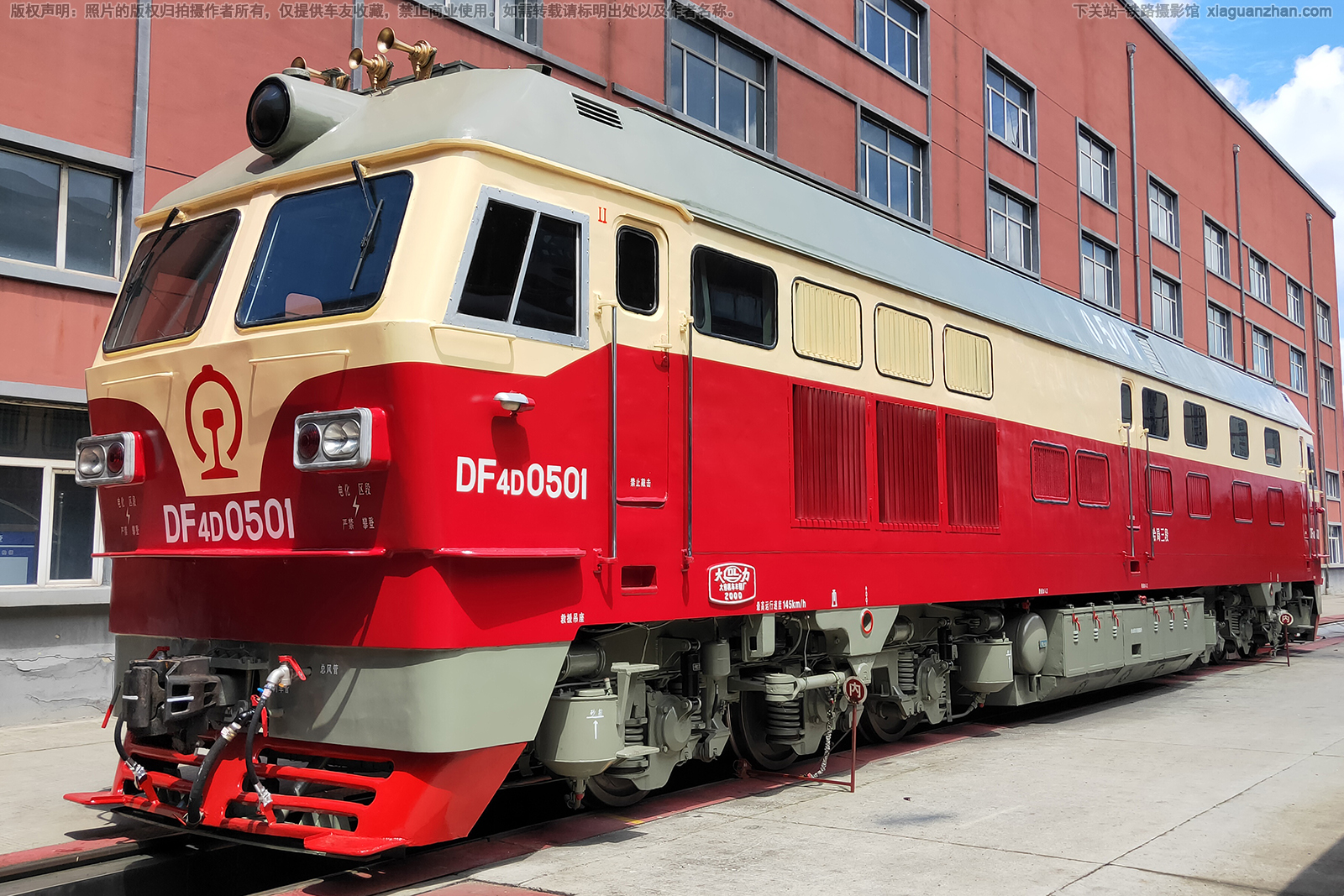 东风4D-0501 DF4D-0501 哈局三段 东风4D-0501 DF4D-0501 哈局三段