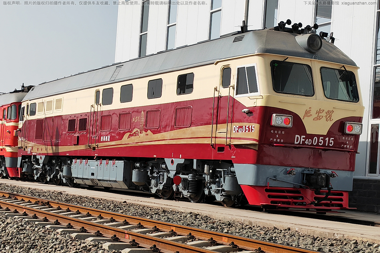 东风4D-0515 DF4D-0515 西局西段 ※ 东风4D-0515 DF4D-0515 西局西段 ※