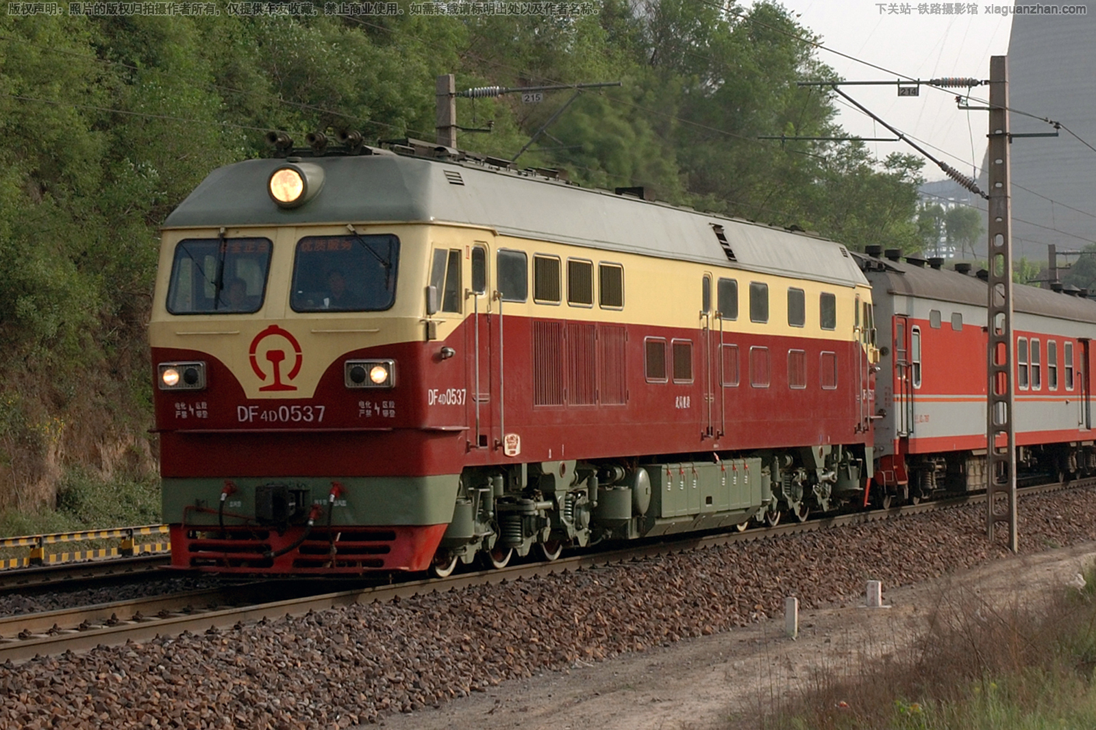 东风4D-0537 DF4D-0537 武局襄段 东风4D-0537 DF4D-0537 武局襄段