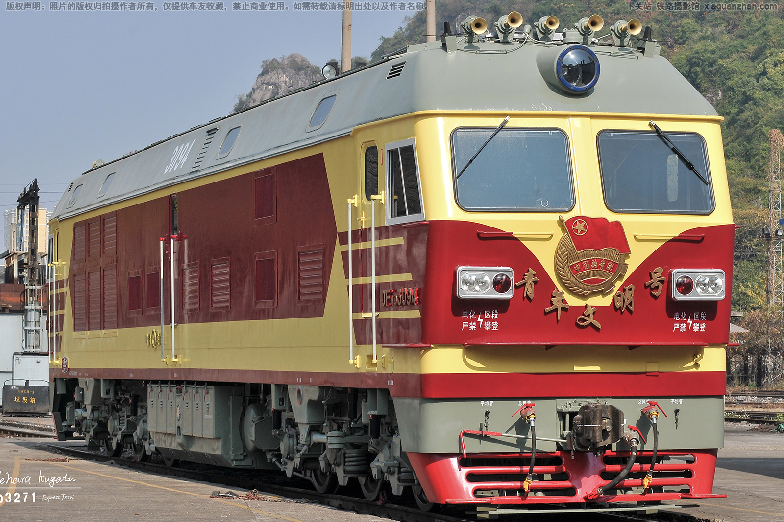 东风4D-3094 DF4D-3094 哈局三段 东风4D-3094 DF4D-3094 哈局三段