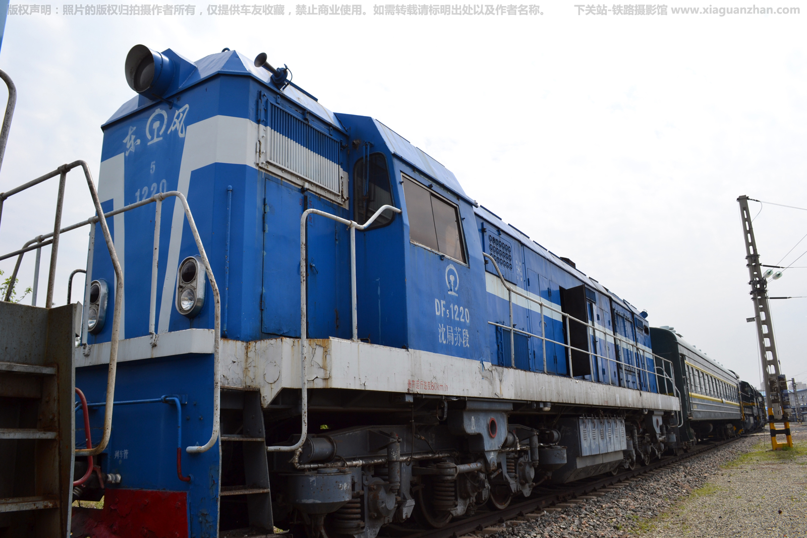 东风5-1220 DF5-1220 沈局苏段 东风5-1220 DF5-1220 沈局苏段