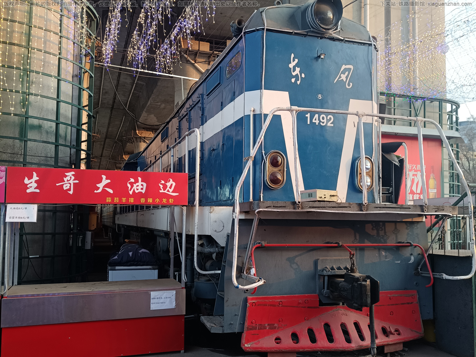 东风5-1492 DF5-1492 哈局哈段 东风5-1492 DF5-1492 哈局哈段