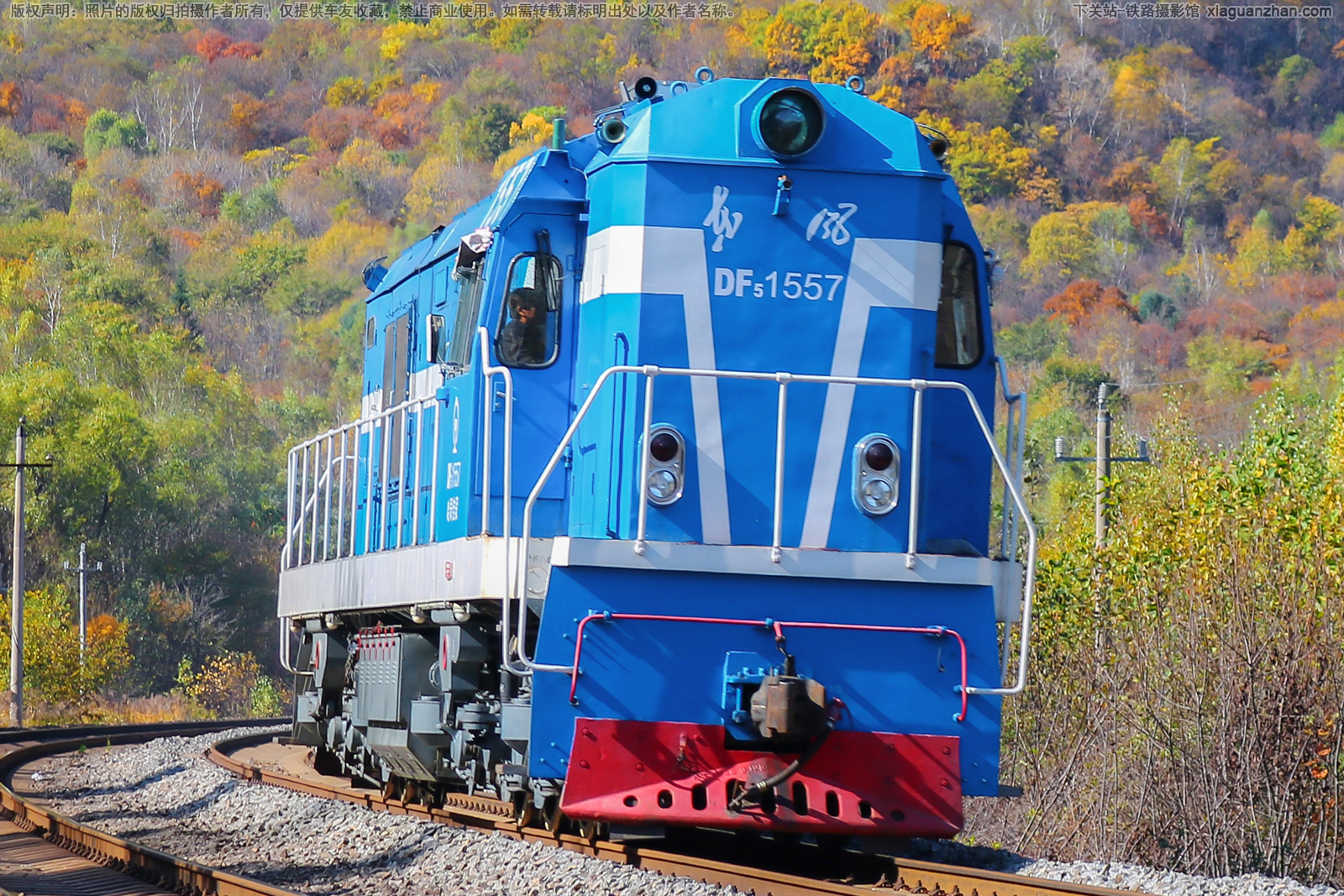 东风5-1557 DF5-1557 哈局佳段 东风5-1557 DF5-1557 哈局佳段