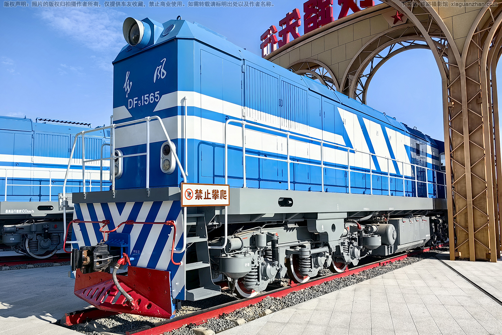 东风5-1565 DF5-1565 大安机车博览园 沈局白段 东风5-1565 DF5-1565 大安机车博览园 沈局白段