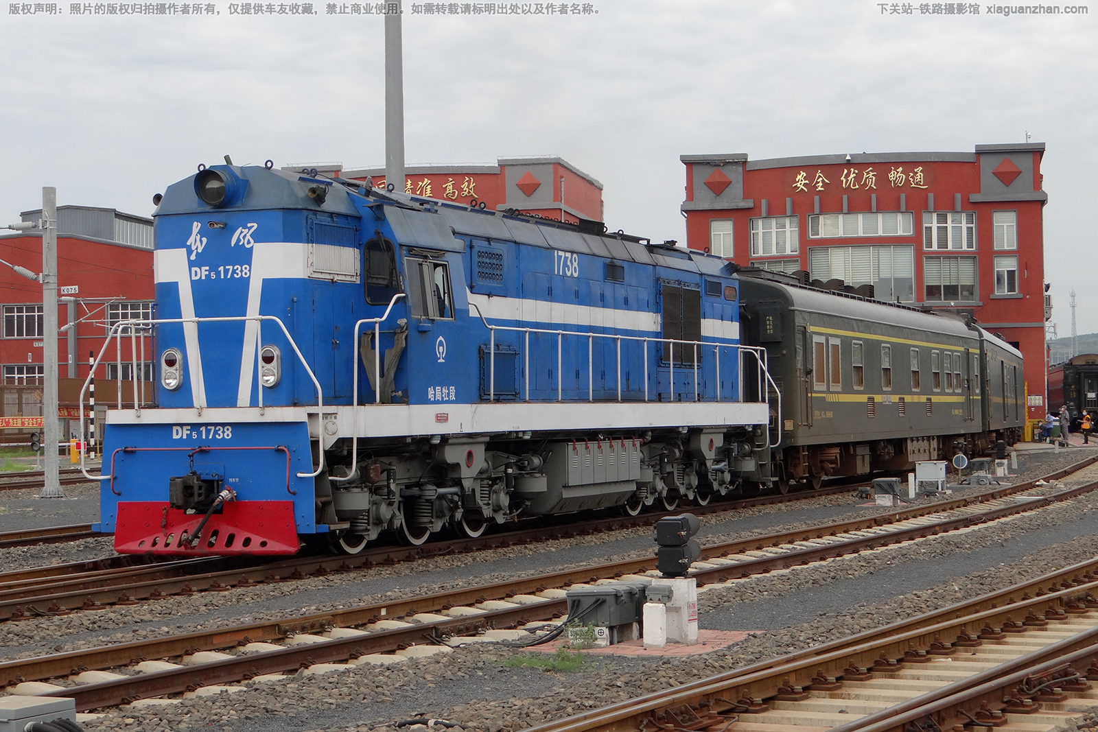 东风5-1738 DF5-1738 哈局牡段 东风5-1738 DF5-1738 哈局牡段