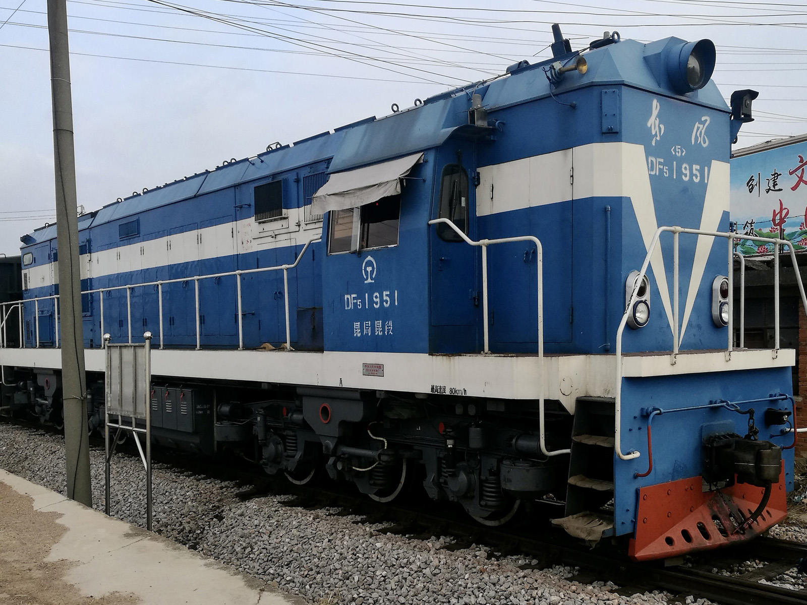 东风5-1951 DF5-1951 昆局昆段 东风5-1951 DF5-1951 昆局昆段