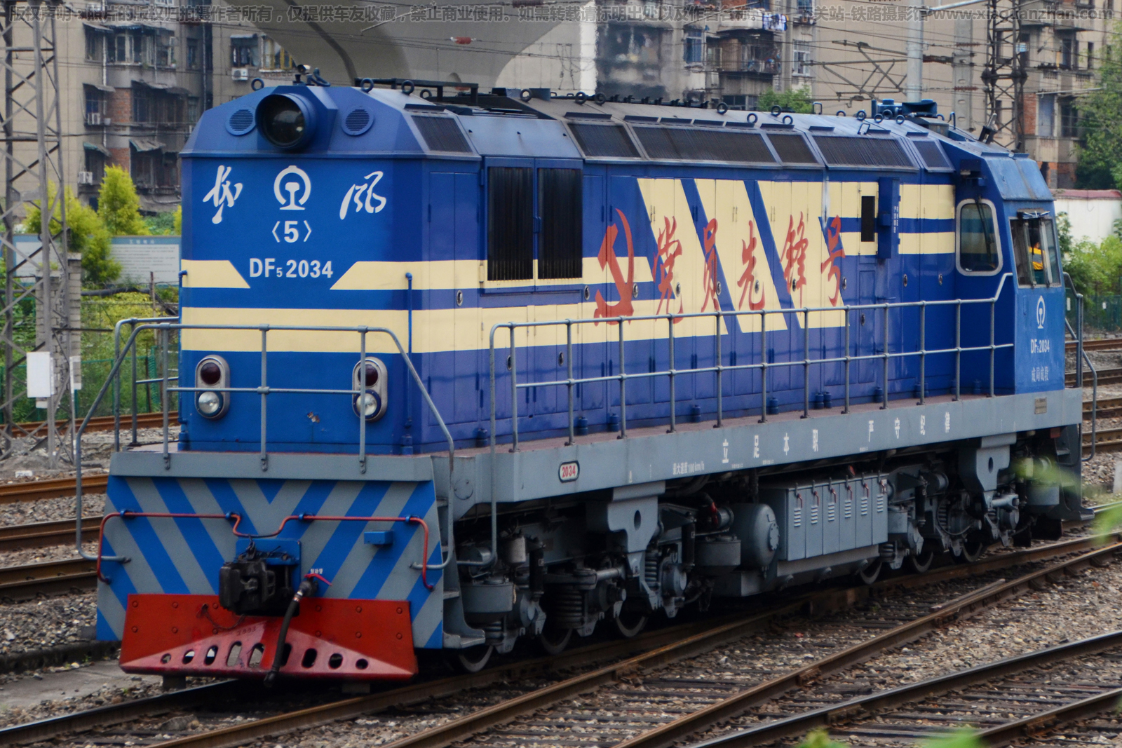 东风5-2034 DF5-2034 成局成段 党员先锋号 东风5-2034 DF5-2034 成局成段 党员先锋号