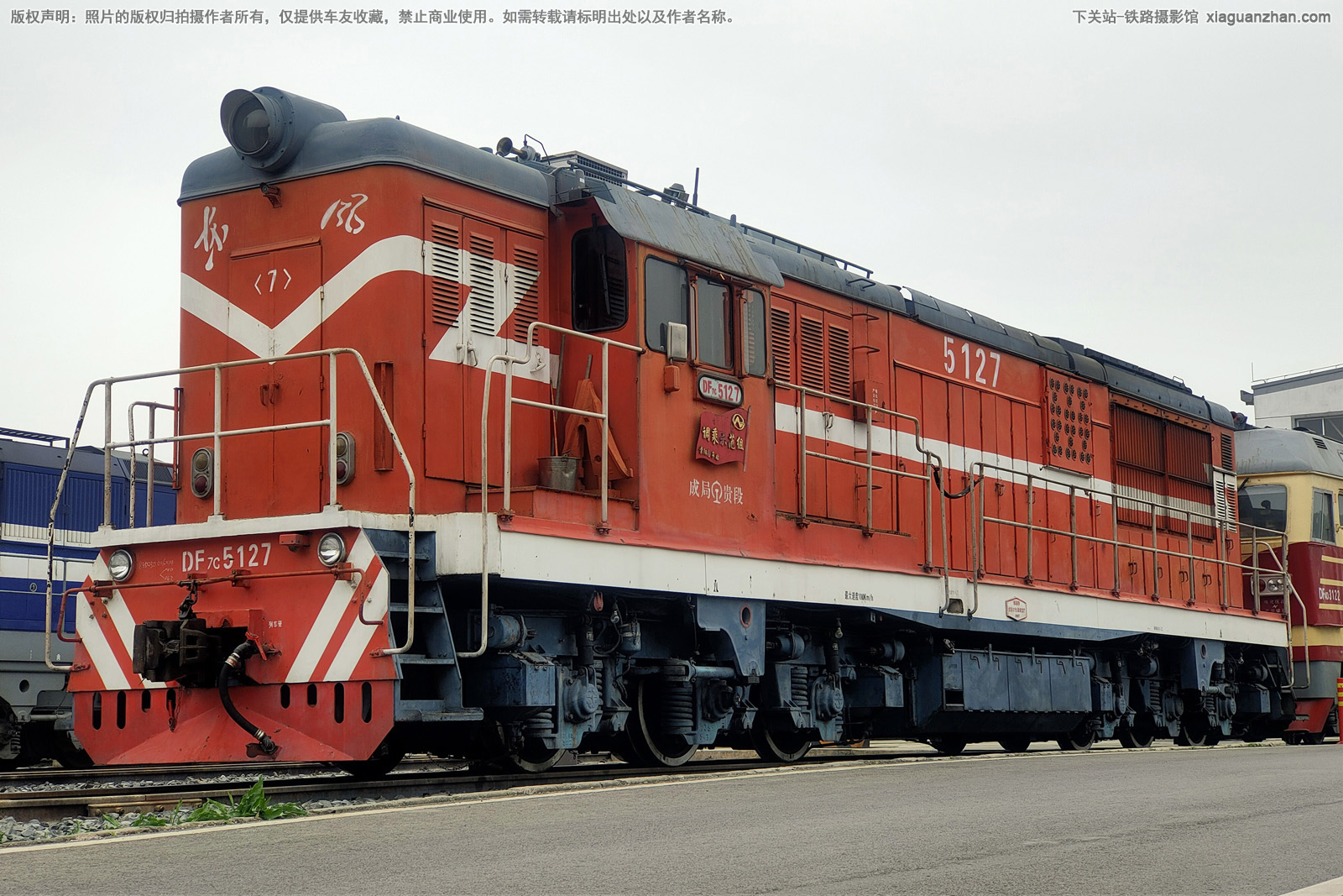 东风7C-5127 DF7C-5127 成局贵段 调乘示范组 ※ 东风7C-5127 DF7C-5127 成局贵段 调乘示范组 ※