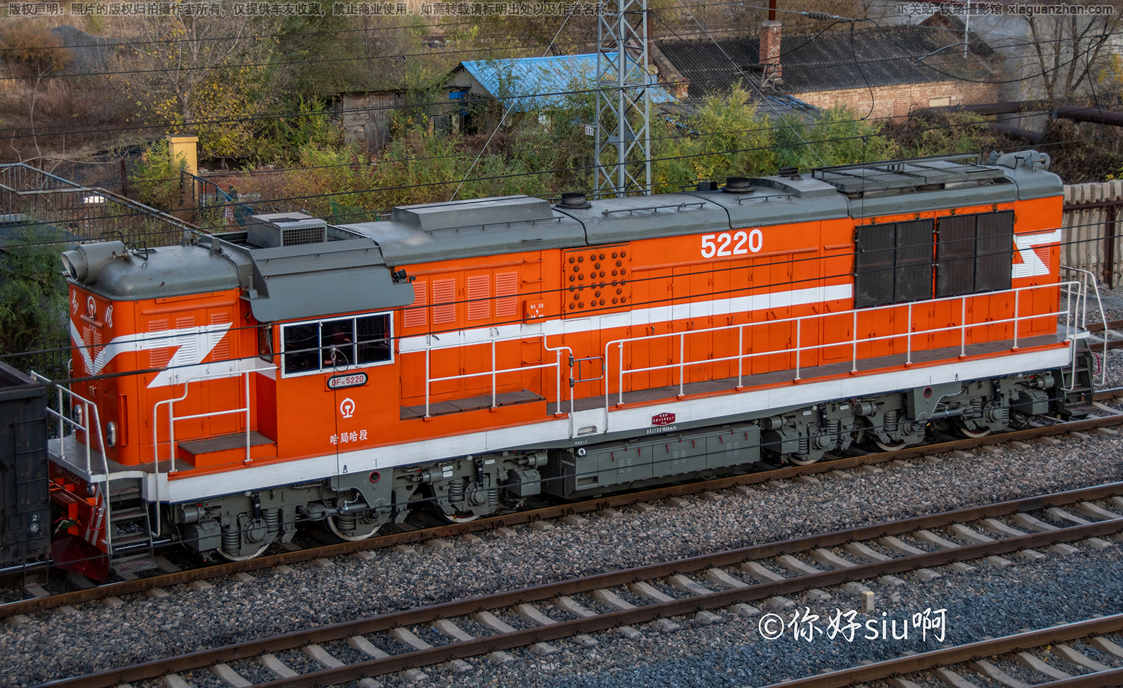 东风7C-5220 DF7C-5220 哈局哈段 东风7C-5220 DF7C-5220 哈局哈段